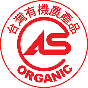 台灣有機農產品